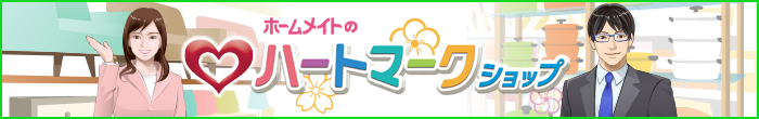 ハートマークショップ