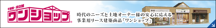 ワンショップ