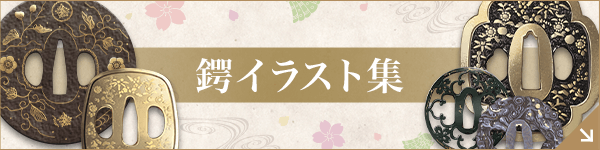 刀剣イラスト集