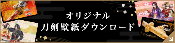 刀剣ワールド壁紙