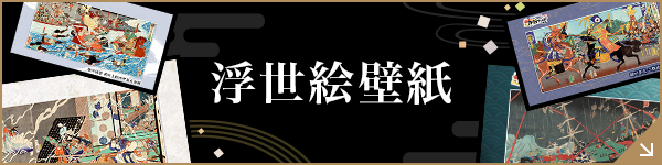 浮世絵壁紙