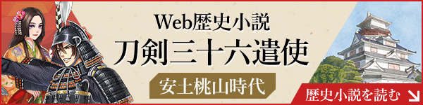 がんばれ百次郎 将軍・足利義政を守れ!