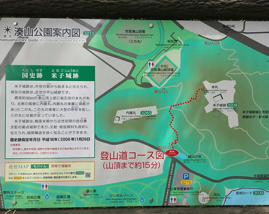 米子城跡（湊山公園）／鳥取県